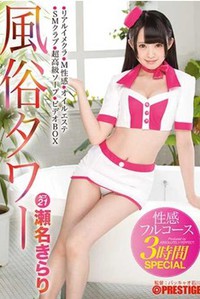 ABP-701 Sekko Tower Sensual Feeling Full Course 3 Hours SPECIAL ACT.21