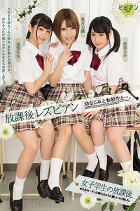 BBAN-158 Kanae Ruka, Hoshizora Moa, Hazuki Nanase - After School Lesbian Series A Childhood Friend And An Exchange Student...