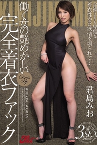 JUFD-839 Kimijima Mio - Working Women In Alluring Fully Clothed Fucks Mio Kimijima