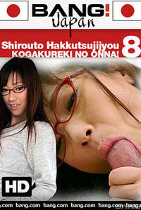 Shirouto Hakkutsujijyou 8