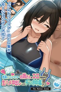 Swim Instructor Is Too Horny And She Needs Help