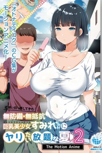 Summer With Sumire - Busty Girl Moved-In